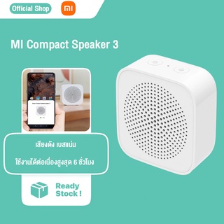 Xiaomi ลำโพงบลูทูธ BT5.0 ลำโพงพกพา ลำโพงบลูทูธไร้สาย ลำโพง Mi Compact Speaker 3 -30D ลำโพงบลูทูธไร้สาย