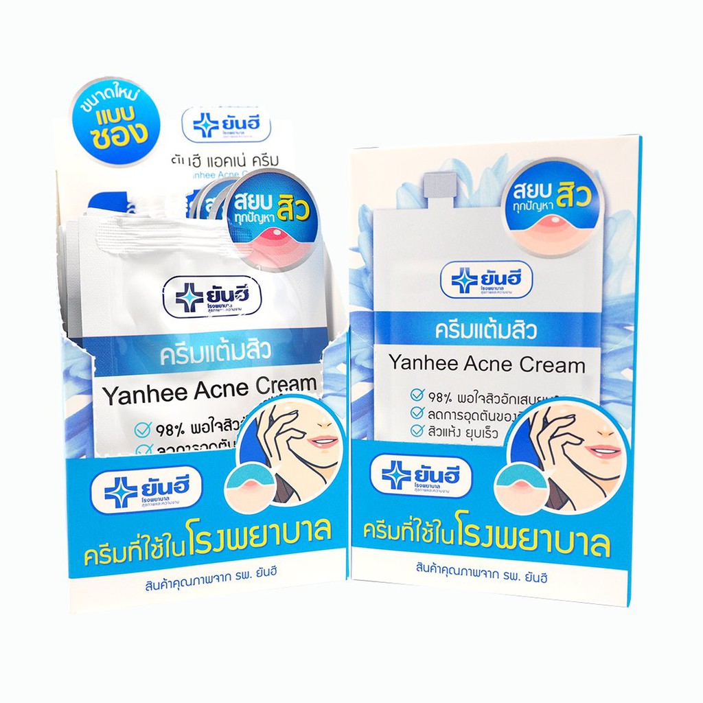 ครีมแต้มสิวยันฮี แอคเน่ ครีม (Yanhee Acne Cream) ขนาด 7 กรัม (แบบซอง)