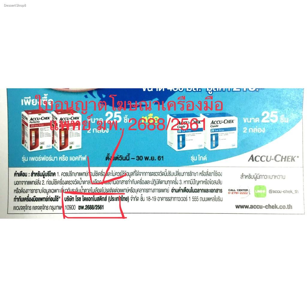 Accuchek Guide Test Strip 25 piecesbox Accu Chek Strips แผ่นวัดระดับ