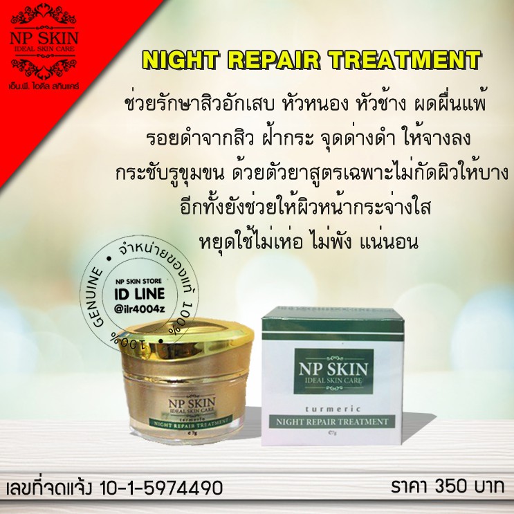 Night Cream