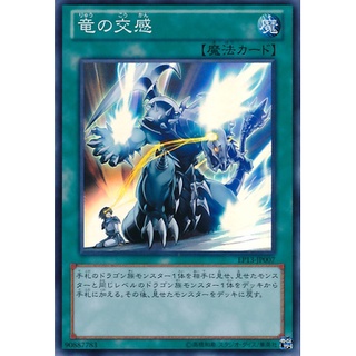 EP13 EP13-JP007 Draconnection Extra Pack 2013 Super Rare EP13-JP007 0807049104007