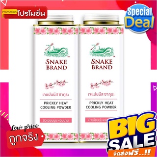 ตรางู แป้งเย็น ซอฟท์แอนด์สมูท กลิ่นเจเปนนิส ซากุระ 280 กรัม แพ็ค 2 กระป๋องSnake Brand Prickly Heat Cooling Powder Soft a