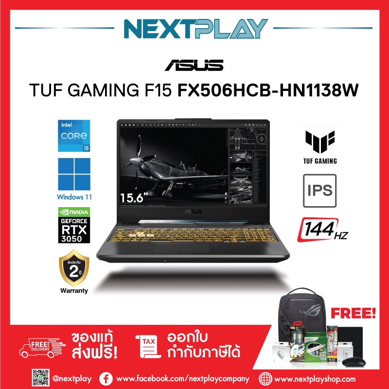 โน๊ตบุ๊คเกมมิ่ง Asus TUF Gaming F15 (FX506HCB-HN1138W) 15.6" FHD, i5-11400H, RTX3050, Ram 8GB, SSD 512GB