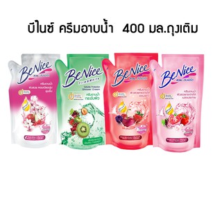 ครีมอาบน้ำ บีไนซ์ ขนาด 400 มล. (ถุงเติม)