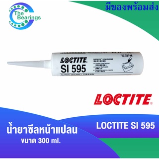 LOCTITE 595 น้ำยาซีลหน้าแปลน การยึดเกาะและความยืดหยุ่นสูง อุดรอยแตกขนาดใหญ่และรอยต่อ ไม่ติดไฟ ปลอดสารพิษ ( ล็อคไทท์595 )