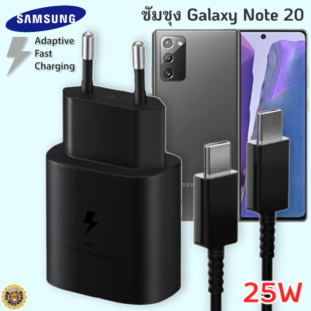ที่ชาร์จ Samsung Galaxy Note 20 25W Usb-C to Type-C ซัมซุง หัวชาร์จ(EU) สายชาร์จ 2เมตร Fast Charge ชาร์จด่วน ของแท้ศูนย์