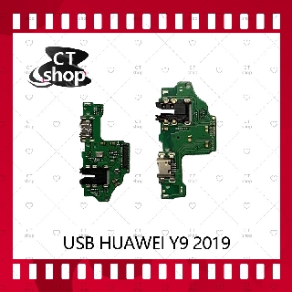 สำหรับ Huawei Y9 2019/JKM-LX2 อะไหล่สายแพรตูดชาร์จ แพรก้นชาร์จ Charging Connector Port Flex Cable（ได้1ชิ้นค่ะ) CT Shop