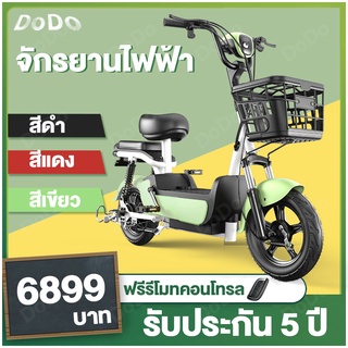 【รับประกัน5ปี】จักรยานไฟฟ้า electric bike จักรยานไฟฟ้าผู้ใหญ่ มีขาปั่นทุกคัน จักรยาน สกู๊ตเตอร์ มอเตอร์ไซค์เล็ก