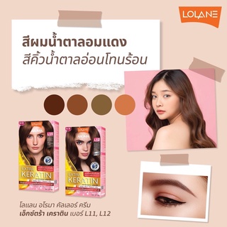 สีผมโลแลนอโรม่า สีบลอนด์อ่อนประกายทองแดง เหลือบมะฮอกกานี