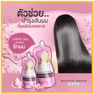 ครีมหมักผม เคราตินสด ทรีดเม้นบำรุงผมเข้มข้น Nutrition Smooth 500 ml. สูตรบำรุงผม ช่วยฟื้นฟูผมแห้งเสีย กลิ่นหอม