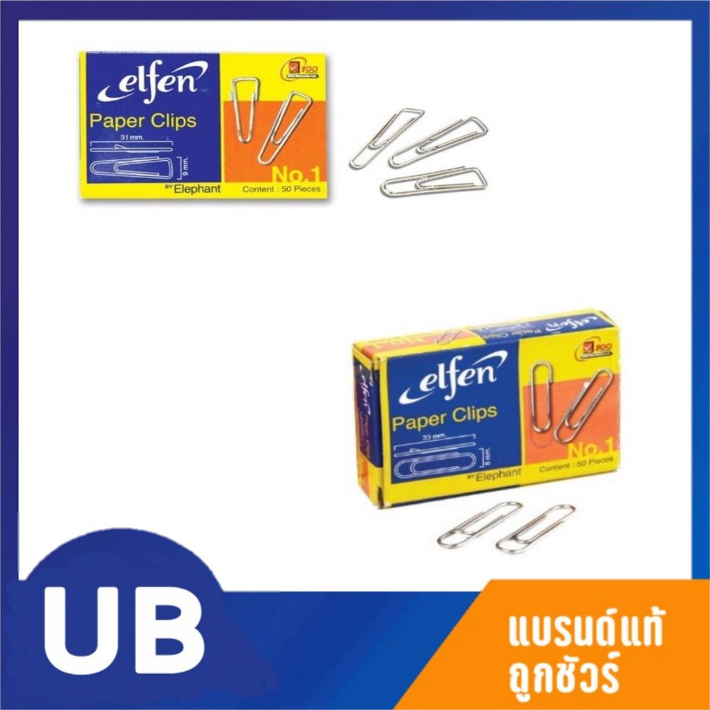 ลวดเสียบ เอลเฟ่น Elfen คลิปเสียบกระดาษ (กล่อง 50 ตัว) เอลเฟ่น พร้อมส่ง มีเก็บปลายทาง COD