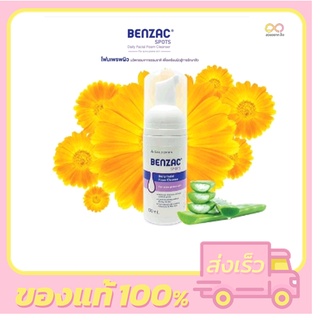 Benzac Spots Daily Facial Foam Cleanser 130 ml เบนแซค สปอตส์ เดย์ลี่ เฟเชียล โฟม คลีนเซอร์ 1 ขวด