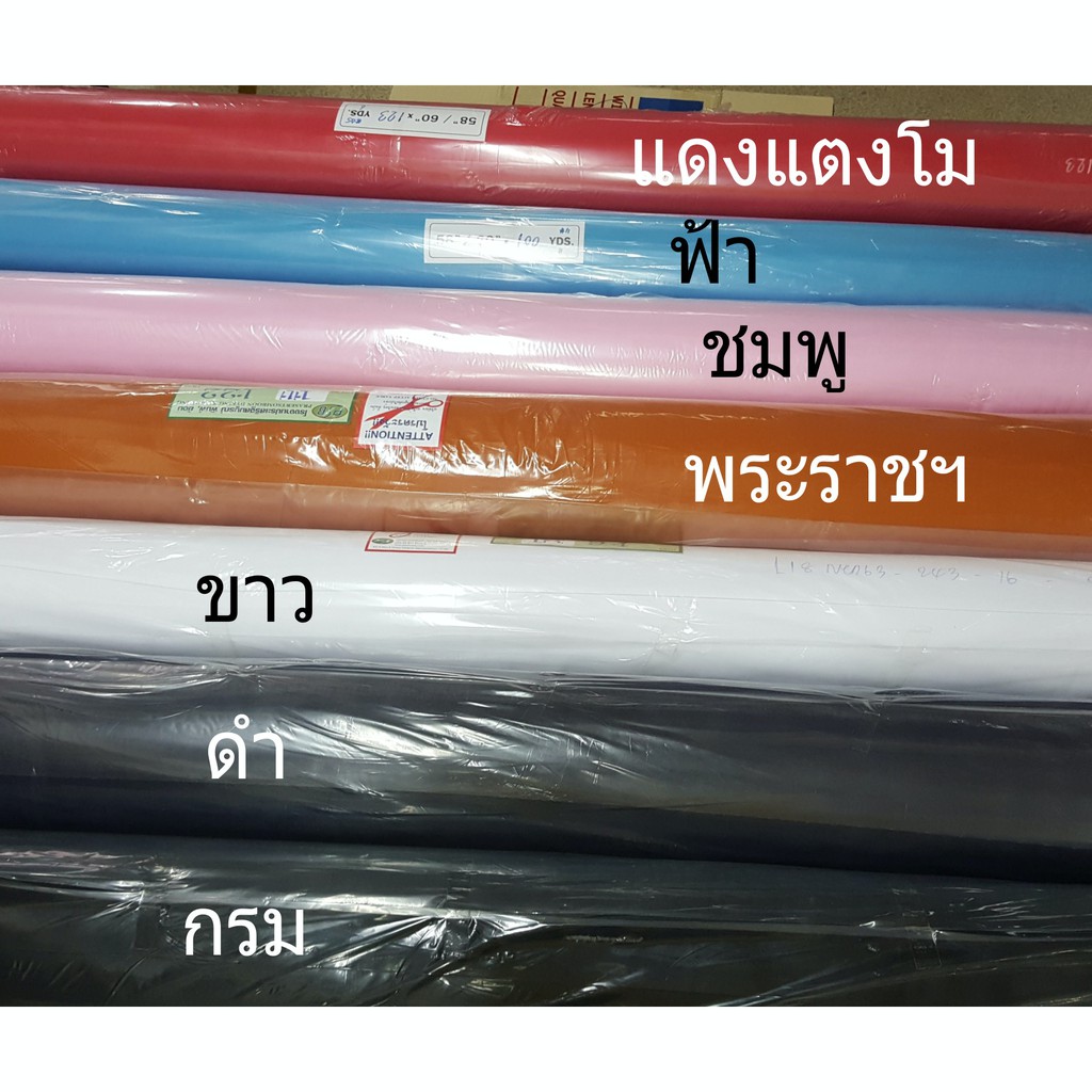 ผ้าฝ้ายมัสลิน 100% Cotton หน้ากว้าง 58 นิ้ว Muslin Cotton ตัดแบ่งขายเป็นหลา ผ้าคอตตอนทอละเอียด เหมาะสำหรับย้อมสี มัดย้อม
