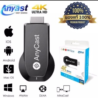 AnyCast 4K M100 รองรับios12, android แสดงผลทีวี 4K Dongle Display Receiver!! สินค้าตัวใหม่ล่าสุดจาก Anycast