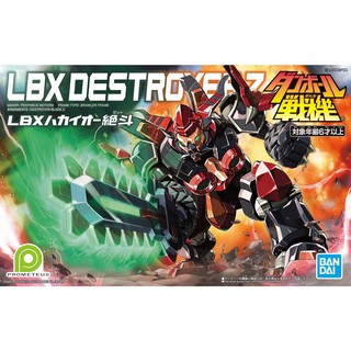 LBX Destroyer Z (Plastic model)