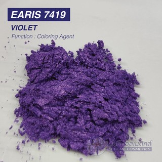 EARIS 7419 (VIOLET) ผงมุกสีม่วง