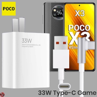 ที่ชาร์จ POCO 67W Type-C โพโค่ X3 สเปคตรงรุ่น หัวชาร์จ สายชาร์จ 6A เล่นเกม ชาร์จเร็ว ไว ด่วนแท้ 2เมตร