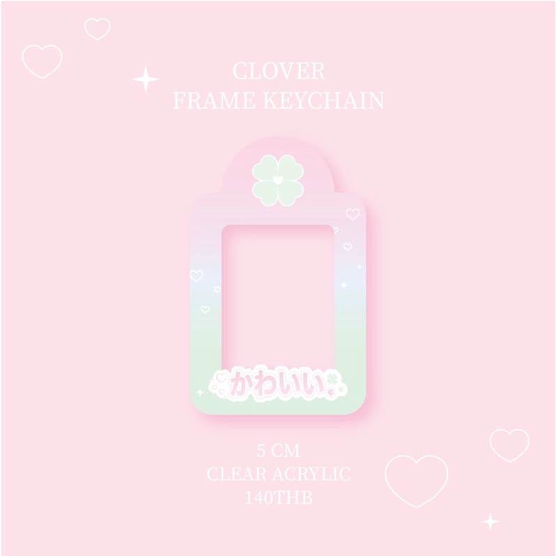 clover frame keychain พวงกุญแจใส่รูป
