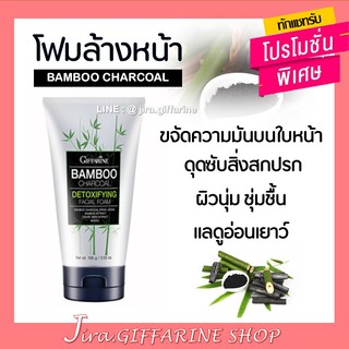 โฟมล้างหน้า ชาร์โคล กิฟฟารีน Bamboo Charcoal facial foam GIFFARINE ลดความมัน ควบคุมการเกิดสิว