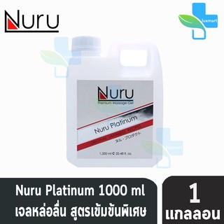 Nuru Gel Platinum 1000 Ml. นูรุ เจลหล่อลื่น สูตร แพตทินัม 1000 มล. [1 แกลลอน]