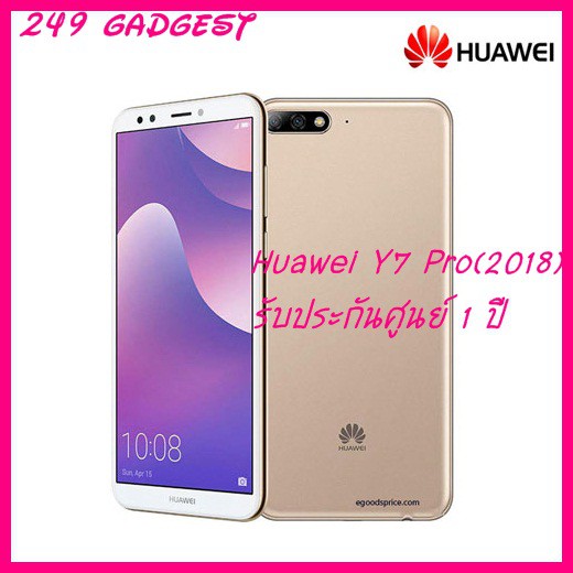 Huawei Y7 Pro 2018 5.99" RAM3GB/ROM32GB