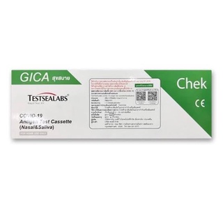 ชุดตรวจโควิด Gica 2in1 Testsealabs COVID-19 Antigen Test (สุขสบาย)