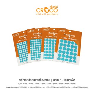 CROCO สติ๊กเกอร์สีธรรมดา วงกลม สีฟ้า