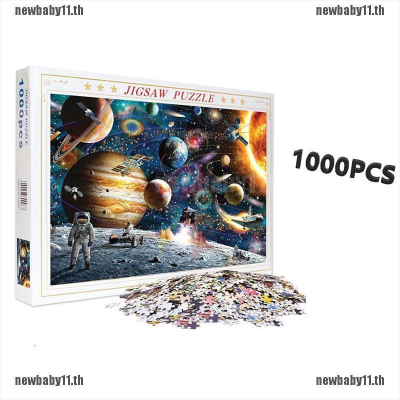 【 Newbaby11 】จิ๊กซอว์ 1000 ชิ้น ของเล่นเพื่อการศึกษาดาวอวกาศ