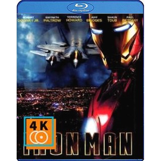 หนัง Blu-ray Iron Man (2008) มหาประลัยคนเกราะเหล็ก