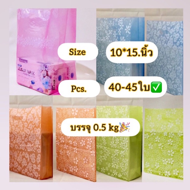 ถุงหูเจาะพับข้างใสสี size 10*15 นิ้ว ( บรรจุครึ่งกิโล )เนื้อเหนียวไม่มีกลิ่นเหม็น