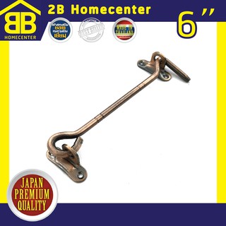 ขอสับเหล็กชุบ กลอนประตู หน้าต่าง 2Bhomecenter NO.570(AC)-6"