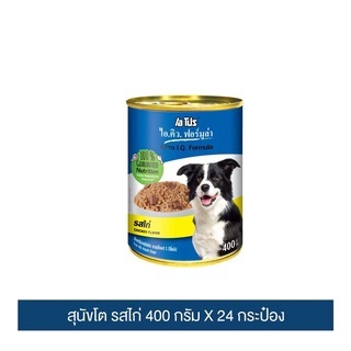 ส่งฟรี เอ โปร ไอ.คิว. ฟอร์มูล่า อาหารสุนัขชนิดเปียก รสไก่ ขนาด 400ก.x 24 กระป๋อง เก็บเงินปลายทาง