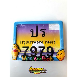 กรอบป้ายหมีพู สีชอมพูสีฟ้า สามารถกดเลือกสีได้