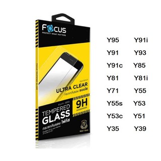 Focus ฟิล์มกระจกนิรภัย ไม่เต็มจอ แบบใส Vivo Y95/ Y91i/ Y91/ Y93/ Y91c/ Y85/ Y81/ Y81i/ Y71/Y55/Y55s/Y53/Y53c/Y51/Y35/Y19