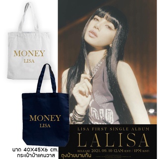 กระเป๋าผ้า LISA MONEY  ลิซ่า โซโล่ Lisa Solo   ถุงผ้า Canvas