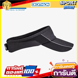 🏆Sports-Man🏆 หมวกเปิดศีรษะใส่วิ่งปรับได้ Kalenji สำหรับผู้ชาย-ผู้หญิง ดีแคทลอน อุปกรณ์กีฬา 🚙💨