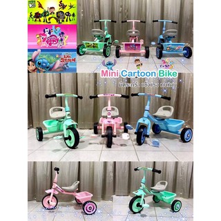 จักรยานสามล้อปั่นการ์ตูนน่ารัก Mini Cartoon Bike