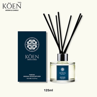 ก้านไม้หอม 125 ml. Reed Diffuser by KOEN ก้านไม้หอมกระจายกลิ่น น้ำหอมบ้าน ก้านไม้หอมปรับอากาศ น้ำหอมปรับอากาศ