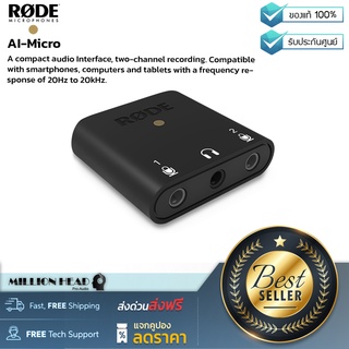 Rode : AI-Micro by Millionhead (อินเทอร์เฟซเสียงขนาดกะทัดรัด พกพาง่าย ใช้งานได้กับสมาร์ทโฟน คอมพิวเตอร์ และแท็บเล็ต)