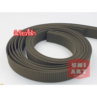 สายเข็มขัด PP 1.1/4 นิ้ว 3.175 ซม. สีเขียวขี้ม้า (เกรด A โคตรทน) พร้อมหางเข็มขัดสีทอง