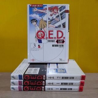 Q.E.D. iff ซึ่งต้องพิสูจน์ (ขายแยกเล่ม)