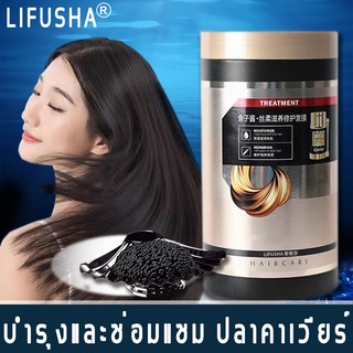 【LIFUSHA】มาส์กผม 1000ml คาเวียร์ ครีมนวดผม สปาผม ไม่มีการนึ่ง น้ำมันอบมันวาวและเรียบเนียน ซ่อมแซมและบำรุง ไม่ปลอม