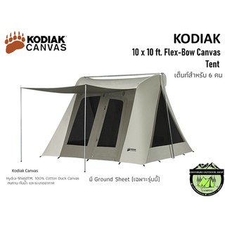 Kodiak 10 x 10 ft. Flex-Bow Canvas VX เต็นท์สำหรับ 6 คน