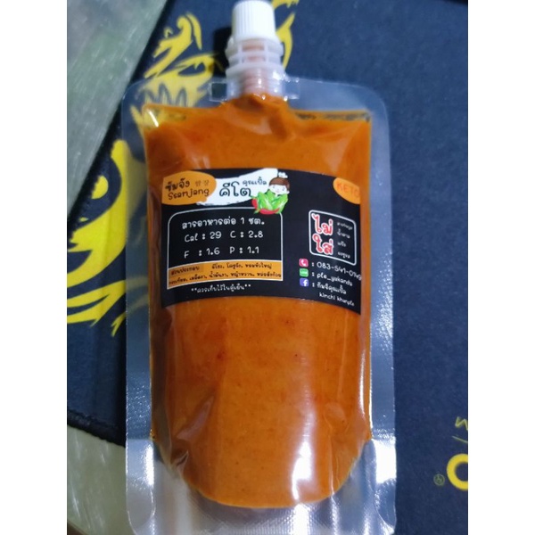 KETO ซอสซัมจังคีโต 250 กรัม