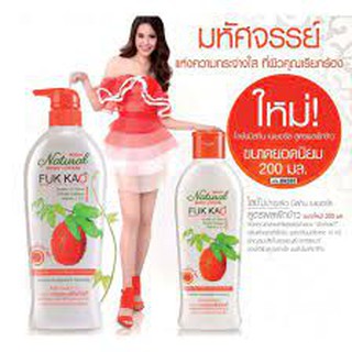 มิสทิน เนเชอรัล บอดี้ โลชั่น สูตร ฟักข้าว 200 / 500 มล. MISTINE NATURAL BODY LOTION - FUK KAO 200ML.