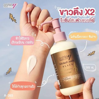 Ashley Black Ginseng Herbal Lotion โลชั่นโสมดำ ขนาด 268 ml.