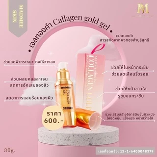 คอลลาเจน โกลด์ เจล(Collagen Gold Gel ) (N2)