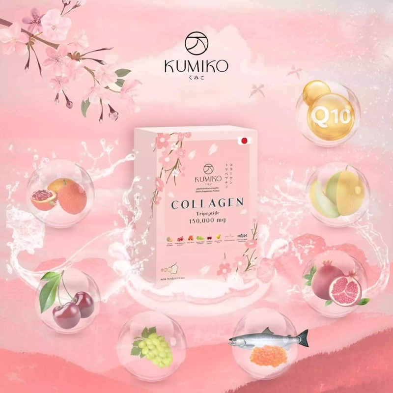 (พร้อมส่ง) *แท้*🌸 KUMIKO Collagen Premium คูมิโกะ คอลลาเจน 🌸 Lot ใหม่ 03/21