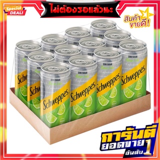 ชเวปส์ น้ำอัดลม มะนาวโซดา ไม่มีน้ำตาล 330 มล. x 12 กระป๋อง Schweppes Soft Drink Lime Soda Zero Sugar 330 ml x 12 Cans