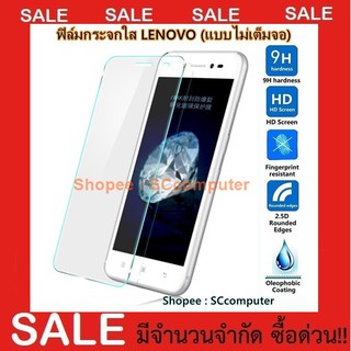 LENOVO ฟิล์มกระจก 💕 A1000 A5000 A6000 A7000 A2010 A610 A7010 A7020 A6600 A7700 P1M VibeS1